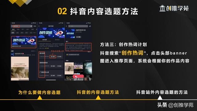 短视频内容选题实操技巧:抖音运营如何做选题才能上热门 短视频内容选题实操技巧:抖音运营如何做选题才能上热门