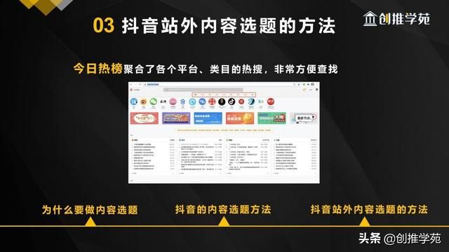 短视频内容选题实操技巧:抖音运营如何做选题才能上热门 短视频内容选题实操技巧:抖音运营如何做选题才能上热门