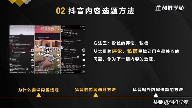 短视频内容选题实操技巧:抖音运营如何做选题才能上热门 短视频内容选题实操技巧:抖音运营如何做选题才能上热门