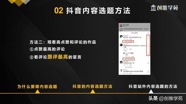 短视频内容选题实操技巧:抖音运营如何做选题才能上热门 短视频内容选题实操技巧:抖音运营如何做选题才能上热门