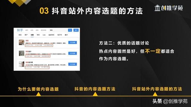 短视频内容选题实操技巧:抖音运营如何做选题才能上热门 短视频内容选题实操技巧:抖音运营如何做选题才能上热门