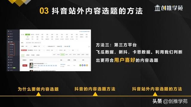 短视频内容选题实操技巧:抖音运营如何做选题才能上热门 短视频内容选题实操技巧:抖音运营如何做选题才能上热门