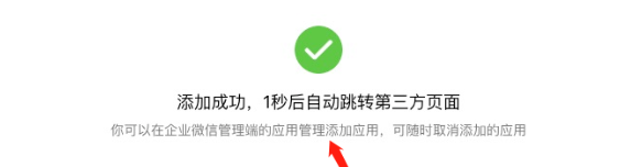 线索通企微运营打标流程指引 | 微信广告后台