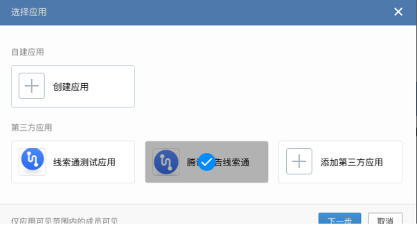 线索通企微运营打标流程指引 | 微信广告后台