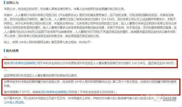 网经资讯抖音前员工跳槽快手被判赔37.8万;董明 网经资讯抖音前员工跳槽快手被判赔37.8万;董明