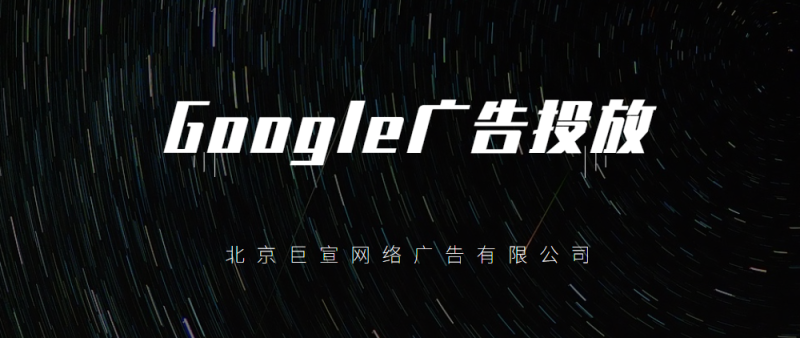 Google广告投放:暂停或继续投放智能广告系列 Google广告投放:暂停或继续投放智能广告系列