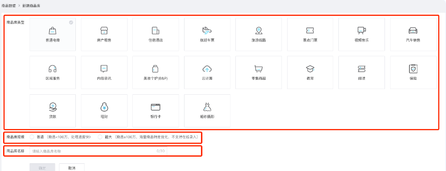 腾讯广告商品管理介绍 | 微信广告投放平台 腾讯广告商品管理介绍 | 微信广告投放平台