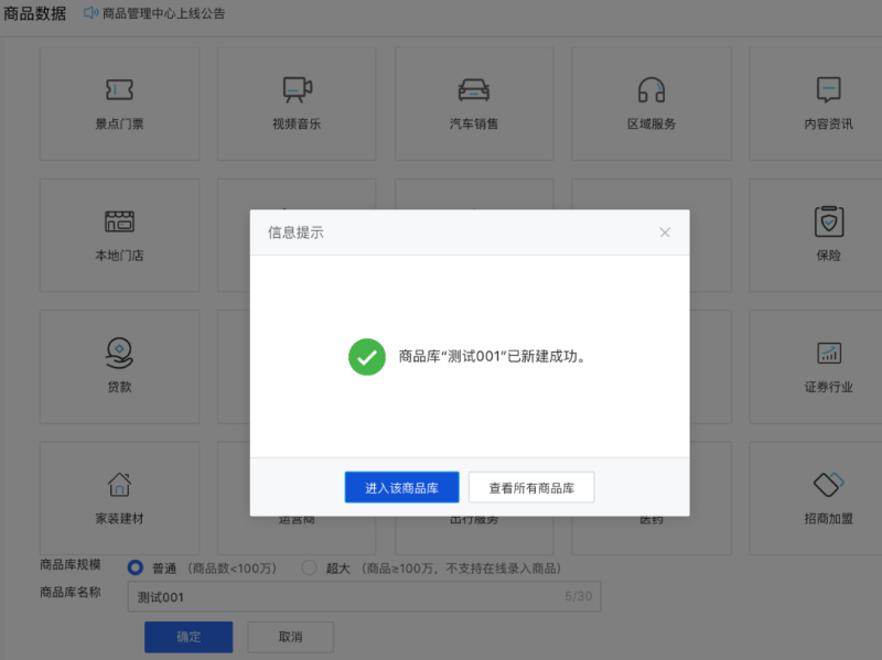 腾讯广告商品管理介绍 | 微信广告投放平台 腾讯广告商品管理介绍 | 微信广告投放平台