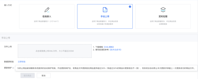 腾讯广告商品管理介绍 | 微信广告投放平台 腾讯广告商品管理介绍 | 微信广告投放平台