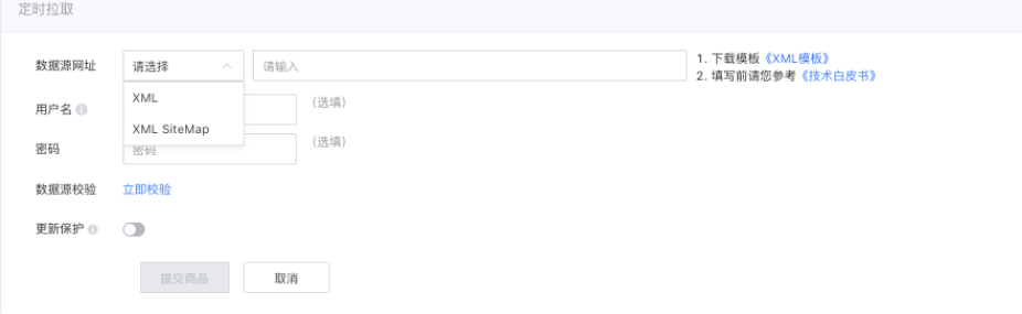 腾讯广告商品管理介绍 | 微信广告投放平台 腾讯广告商品管理介绍 | 微信广告投放平台
