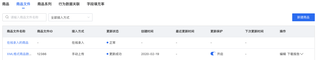 腾讯广告商品管理介绍 | 微信广告投放平台 腾讯广告商品管理介绍 | 微信广告投放平台
