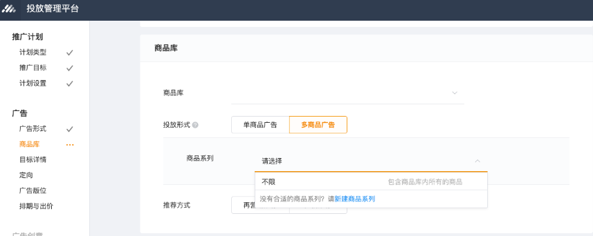 腾讯广告商品管理介绍 | 微信广告投放平台 腾讯广告商品管理介绍 | 微信广告投放平台