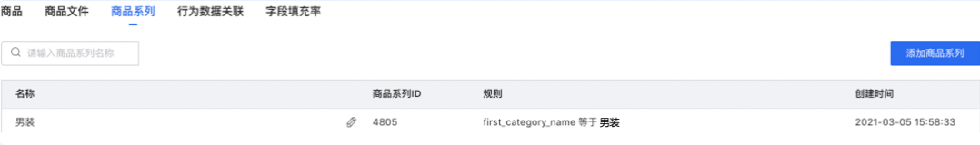 腾讯广告商品管理介绍 | 微信广告投放平台 腾讯广告商品管理介绍 | 微信广告投放平台