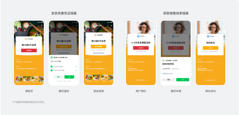 微信附近推广告