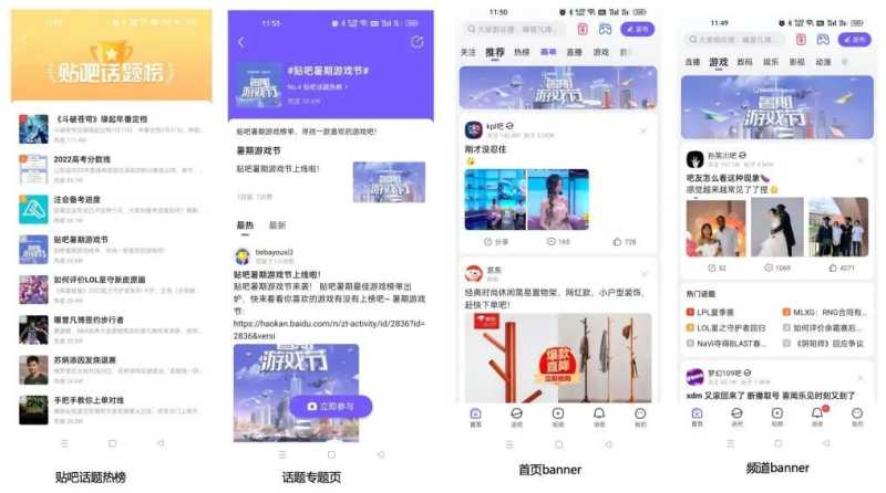 百度营销打造暑期游戏节,助力游戏品牌声量破圈 百度营销打造暑期游戏节,助力游戏品牌声量破圈