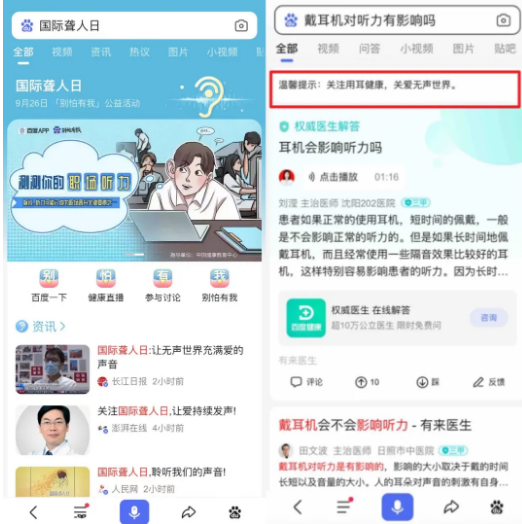 百度广告推广:在线问,听不清同事说话怎么办? 百度广告推广:在线问,听不清同事说话怎么办?