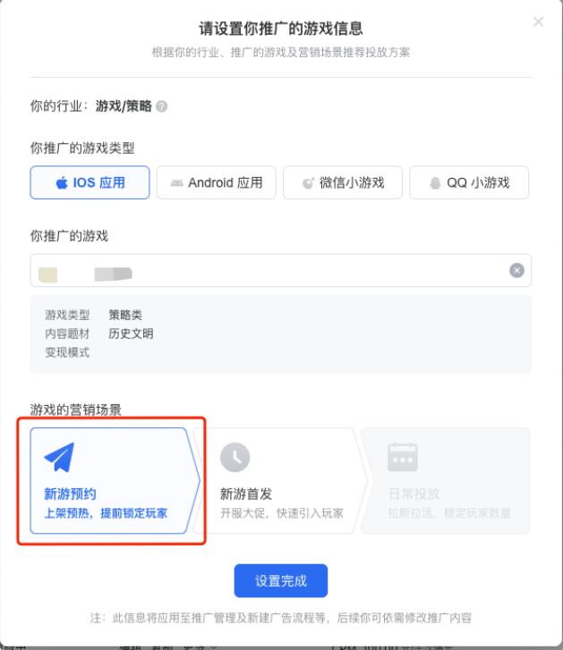 腾讯广告新游预约 | 腾讯广告推广 腾讯广告新游预约 | 腾讯广告推广