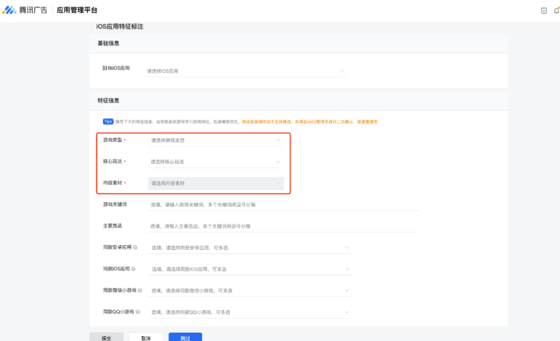腾讯广告新游预约 | 腾讯广告推广 腾讯广告新游预约 | 腾讯广告推广