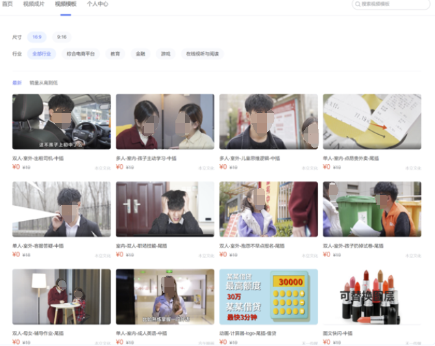 腾讯视频模板以及免费视频片段 | 腾讯广告推广后台 腾讯视频模板以及免费视频片段 | 腾讯广告推广后台