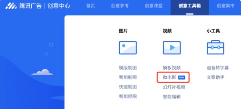 腾讯视频模板以及免费视频片段 | 腾讯广告推广后台 腾讯视频模板以及免费视频片段 | 腾讯广告推广后台