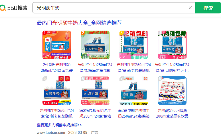 上海360推广公司怎么样？360推广公司哪些正规？