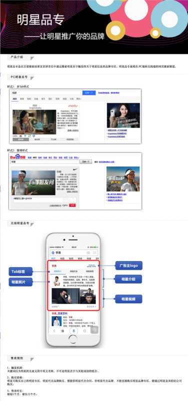 百度品牌专区位于百度搜索结果首位 百度品牌专区位于百度搜索结果首位