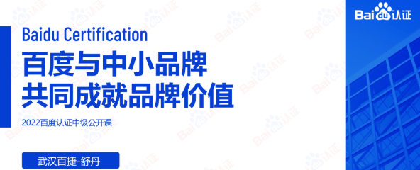 干货 | 中小品牌也可玩转品牌营销 | 百度广告推广 干货 | 中小品牌也可玩转品牌营销 | 百度广告推广