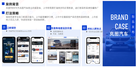 干货 | 中小品牌也可玩转品牌营销 | 百度广告推广 干货 | 中小品牌也可玩转品牌营销 | 百度广告推广