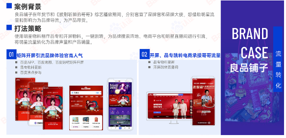 干货 | 中小品牌也可玩转品牌营销 | 百度广告推广 干货 | 中小品牌也可玩转品牌营销 | 百度广告推广