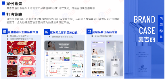 干货 | 中小品牌也可玩转品牌营销 | 百度广告推广 干货 | 中小品牌也可玩转品牌营销 | 百度广告推广