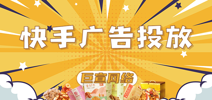 有什么资质才能在快手app上投放广告? 有什么资质才能在快手app上投放广告?