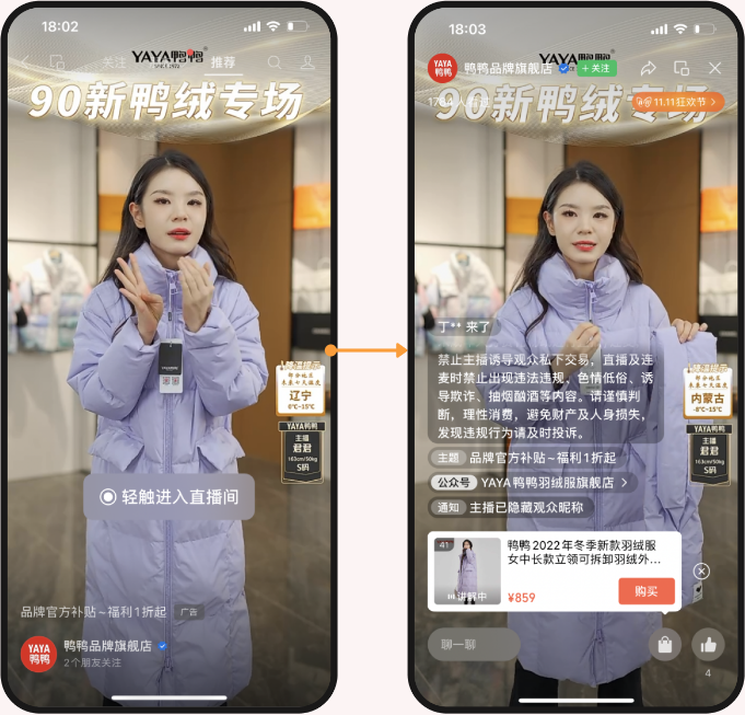 视频号直播推广案例精选 | 微信视频号广告推广