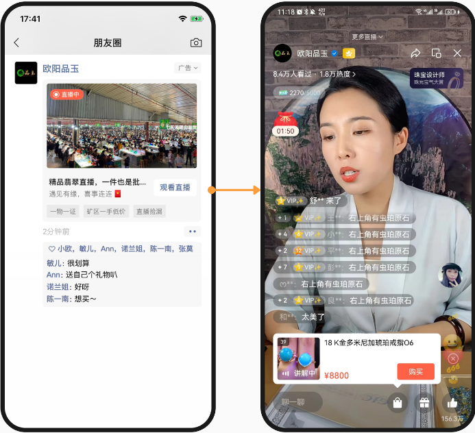 视频号直播推广案例精选 | 微信视频号广告推广