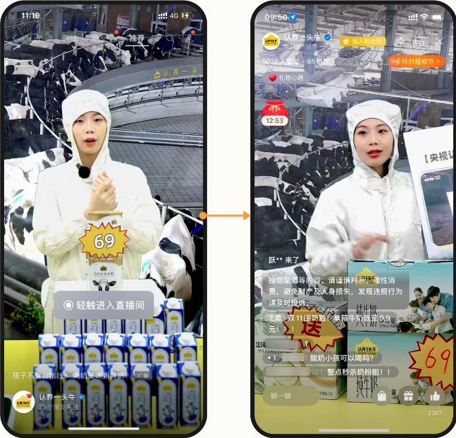 视频号直播推广案例精选 | 微信视频号广告推广