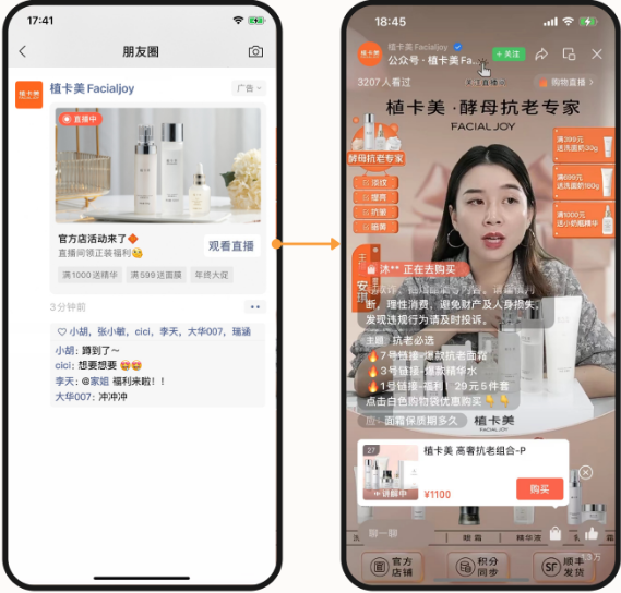 视频号直播推广案例精选 | 微信视频号广告推广