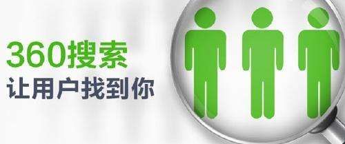 360搜索广告投放时间怎么算