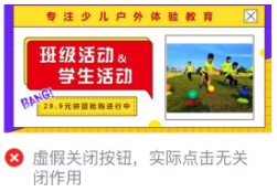 微信广告投放：外层视频规范