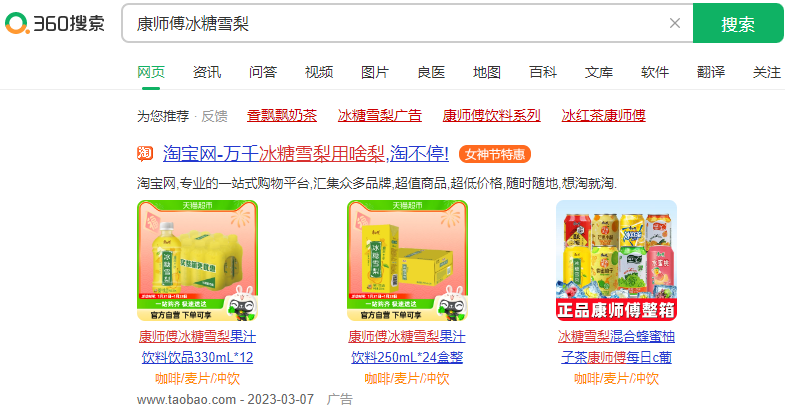 360搜索广告怎么收费?360搜索推广多少钱? 360搜索广告怎么收费?360搜索推广多少钱?