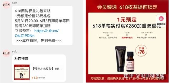 淘宝618活动运营攻略，收好！