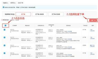 拼多多商家快递单号填错怎么修改?别急,这就告诉你! 拼多多商家快递单号填错怎么修改?别急,这就告诉你!