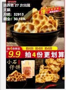 如何做好淘宝运营？