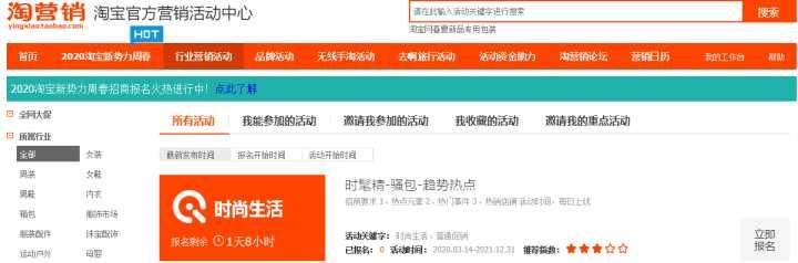 如何做好淘宝运营？