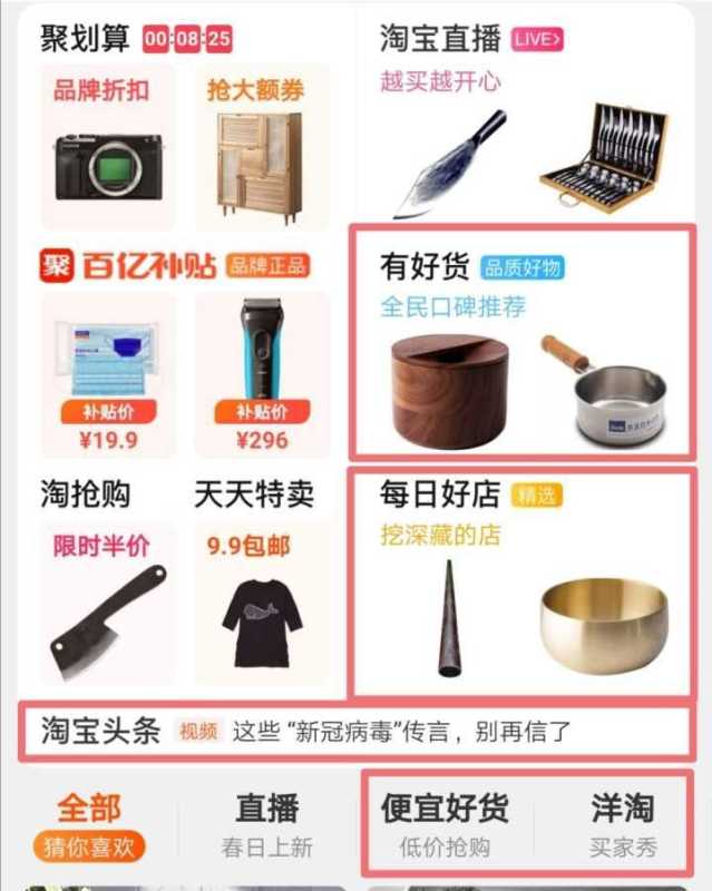 如何做好淘宝运营？