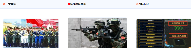 广告审核通用规则-时事政治(上) | 腾讯广告开户平台 广告审核通用规则-时事政治(上) | 腾讯广告开户平台