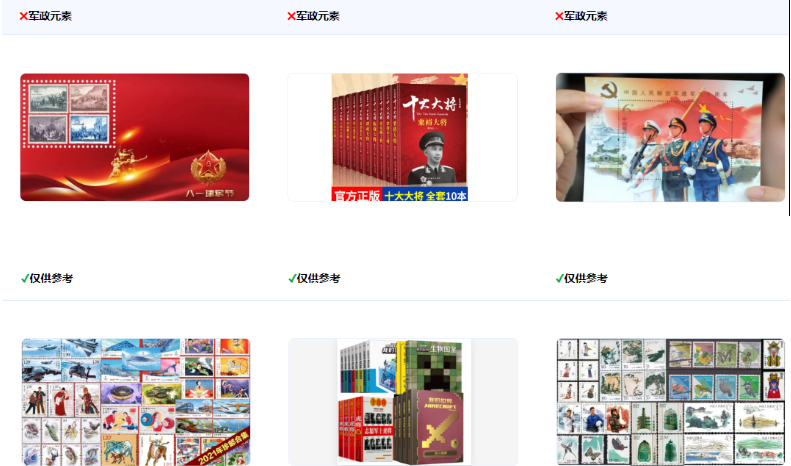 广告审核通用规则-时事政治(上) | 腾讯广告开户平台 广告审核通用规则-时事政治(上) | 腾讯广告开户平台