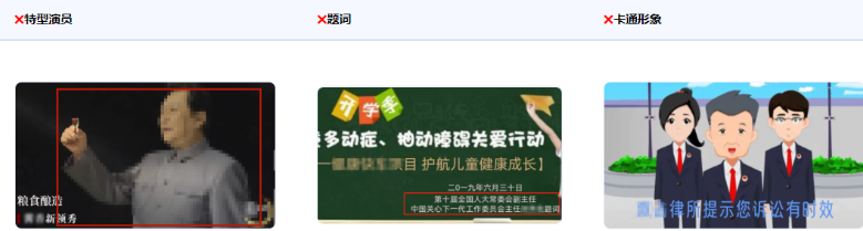 广告审核通用规则-时事政治(上) | 腾讯广告开户平台 广告审核通用规则-时事政治(上) | 腾讯广告开户平台