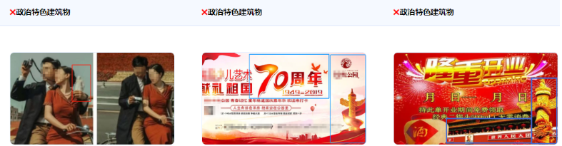 广告审核通用规则-时事政治(上) | 腾讯广告开户平台 广告审核通用规则-时事政治(上) | 腾讯广告开户平台