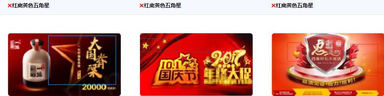 广告审核通用规则-时事政治(上) | 腾讯广告开户平台 广告审核通用规则-时事政治(上) | 腾讯广告开户平台