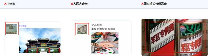 广告审核通用规则-时事政治(上) | 腾讯广告开户平台 广告审核通用规则-时事政治(上) | 腾讯广告开户平台