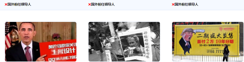 广告审核通用规则-时事政治(上) | 腾讯广告开户平台 广告审核通用规则-时事政治(上) | 腾讯广告开户平台